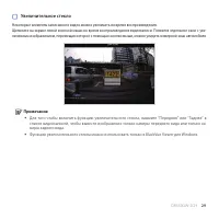 Страница 29