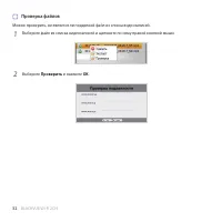 Страница 32