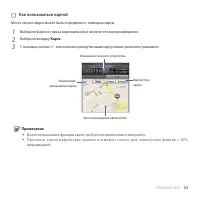 Страница 33