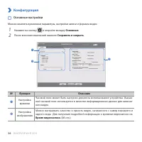 Страница 36