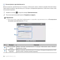 Страница 38