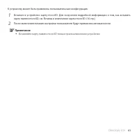 Страница 41