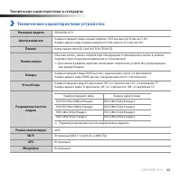 Страница 43