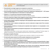 Страница 7