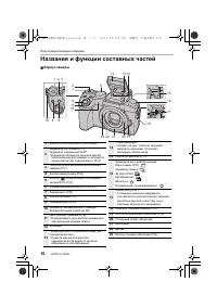 Страница 10