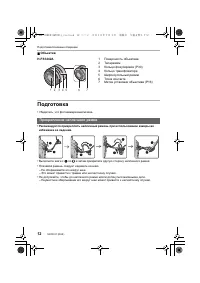 Страница 12