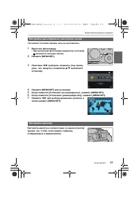 Страница 17