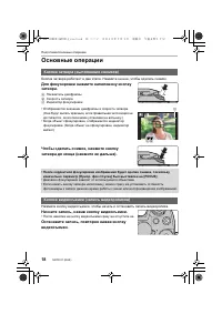 Страница 18
