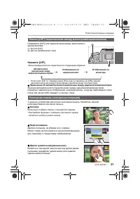 Страница 21