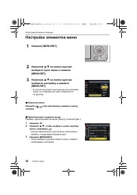 Страница 22