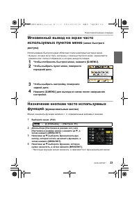 Страница 23