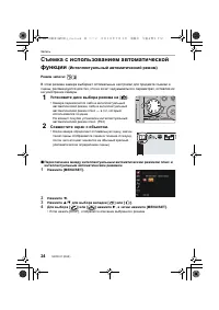 Страница 24