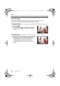 Страница 26