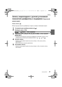 Страница 27