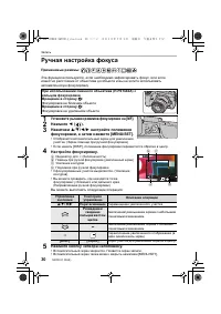 Страница 30