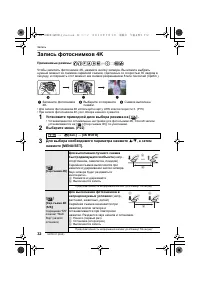 Страница 32