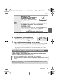 Страница 33