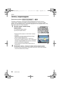 Страница 34