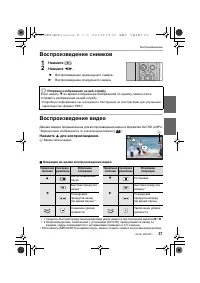 Страница 37