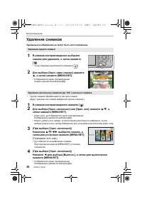 Страница 38