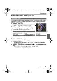 Страница 39