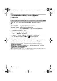 Страница 42