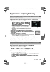 Страница 43