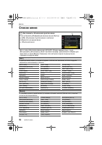 Страница 52