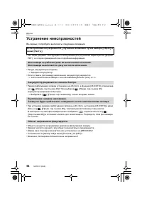 Страница 54