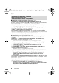 Страница 58