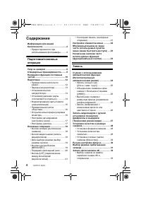 Страница 6