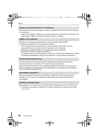 Страница 60
