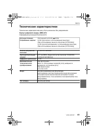 Страница 61