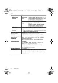 Страница 62