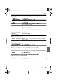 Страница 65