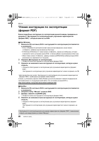 Страница 68