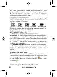 Страница 10