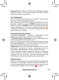 Страница 11