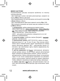 Страница 12