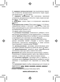 Страница 13