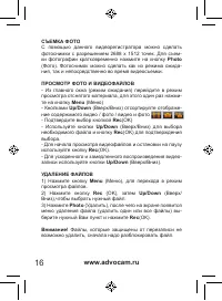 Страница 16