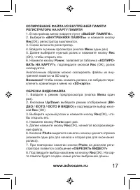 Страница 17