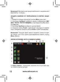 Страница 18