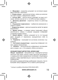 Страница 19