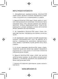 Страница 2