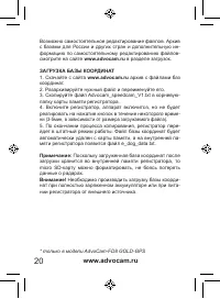 Страница 20