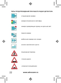 Страница 22