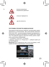 Страница 23