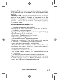 Страница 25