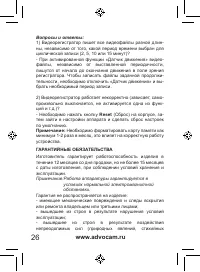 Страница 26